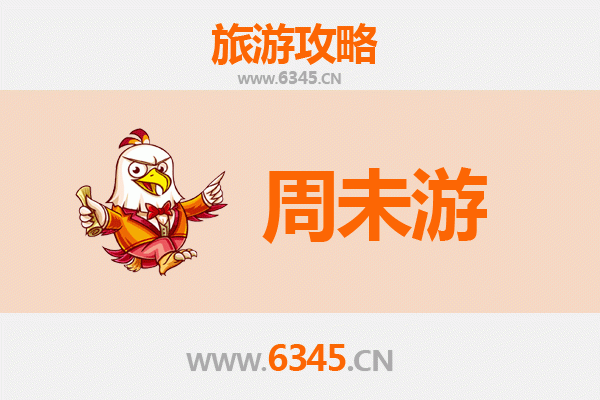 滨州博兴周末游攻略：探索齐鲁风情，尽享惬意时光