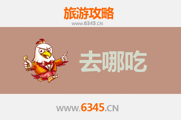 滨州博兴美食攻略：寻味鲁北，品味地道特色菜